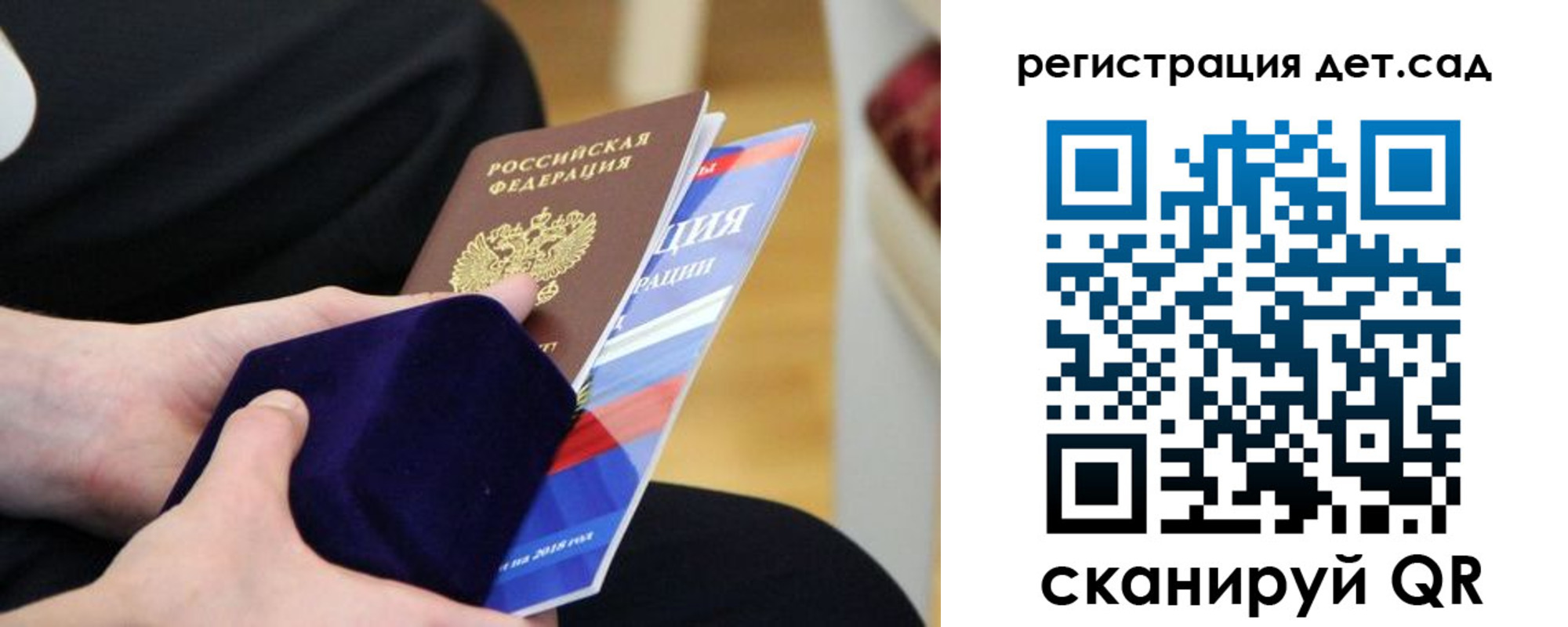 прописка законно в Новгородской области