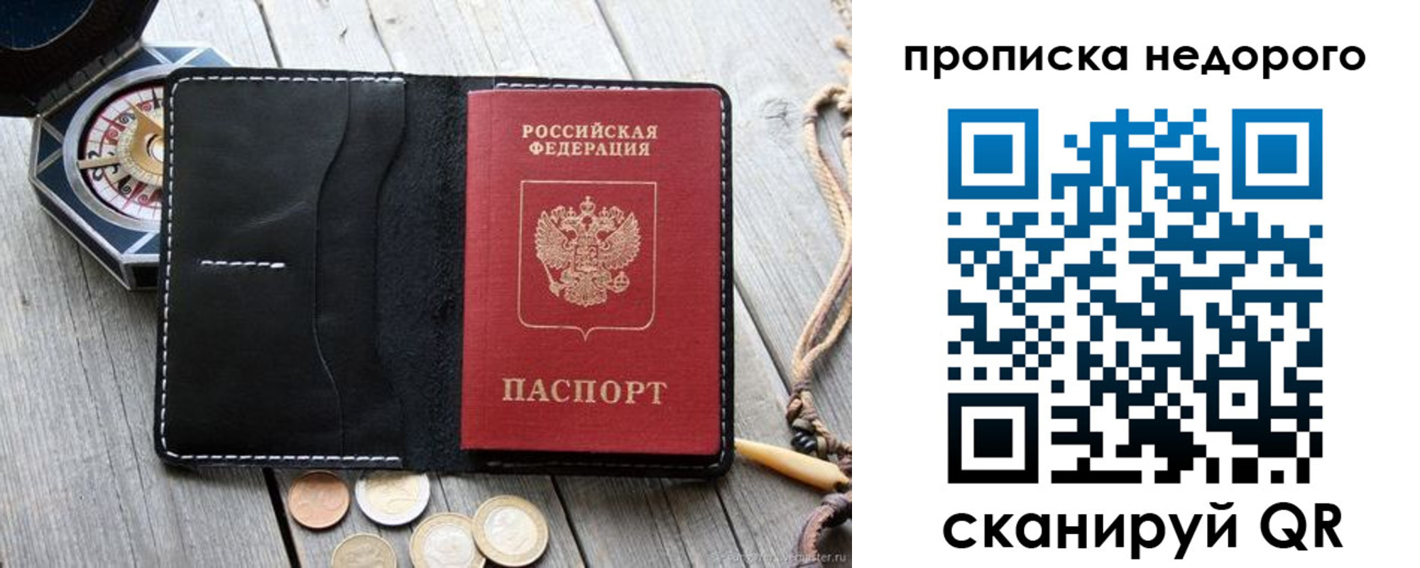 прописка гарантия в Новгородской области