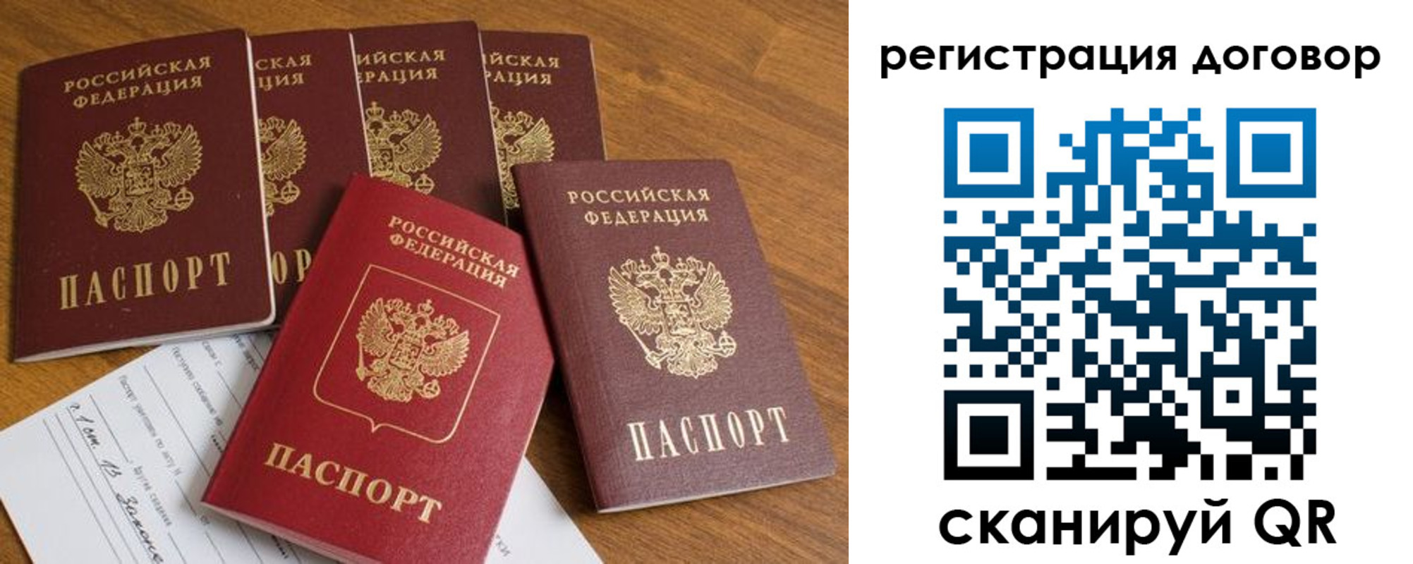 где прописаться в Новгородской области