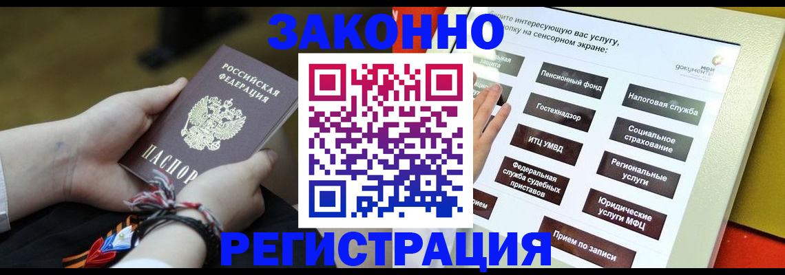 временная прописка в Новгородской области