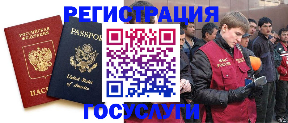 прописка для работы в Новгородской области
