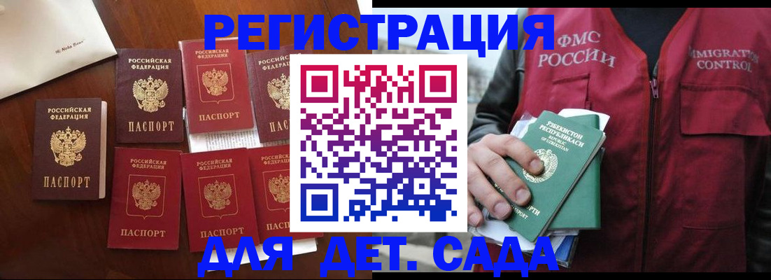 прописка для военкомата в Новгородской области