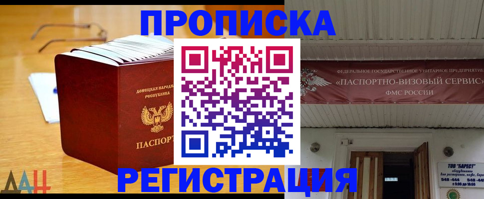 временная регистрация адрес в Новгородской области