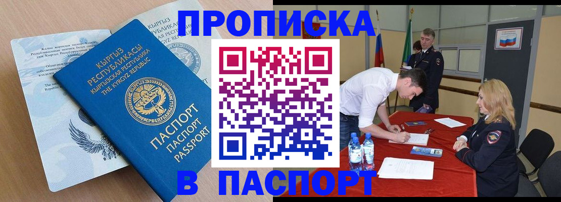 временная регистрация для всех в Новгородской области
