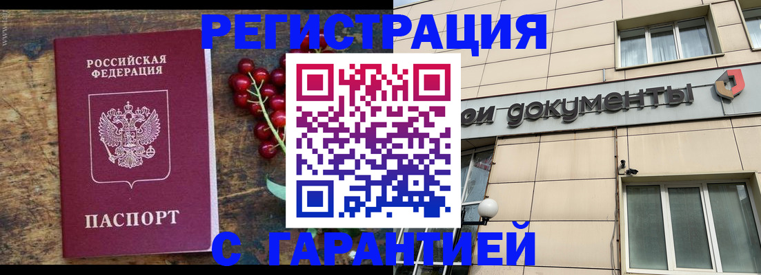 временная регистрация законно в Новгородской области