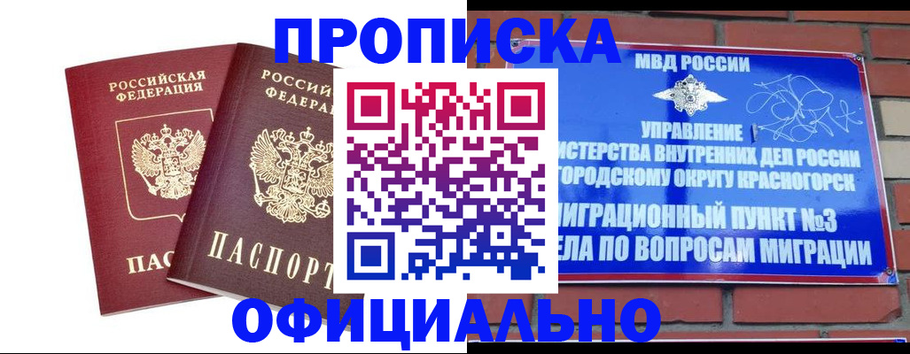 временная регистрация адрес в Новгородской области