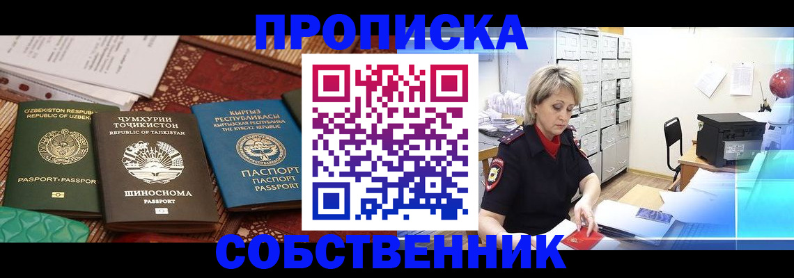 временная регистрация гарантия в Новгородской области